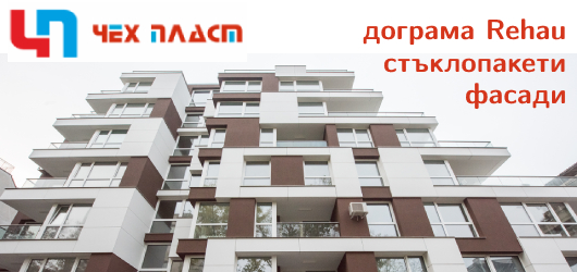 Чех-Пласт ООД