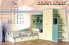 Детски комплект СКАЙ